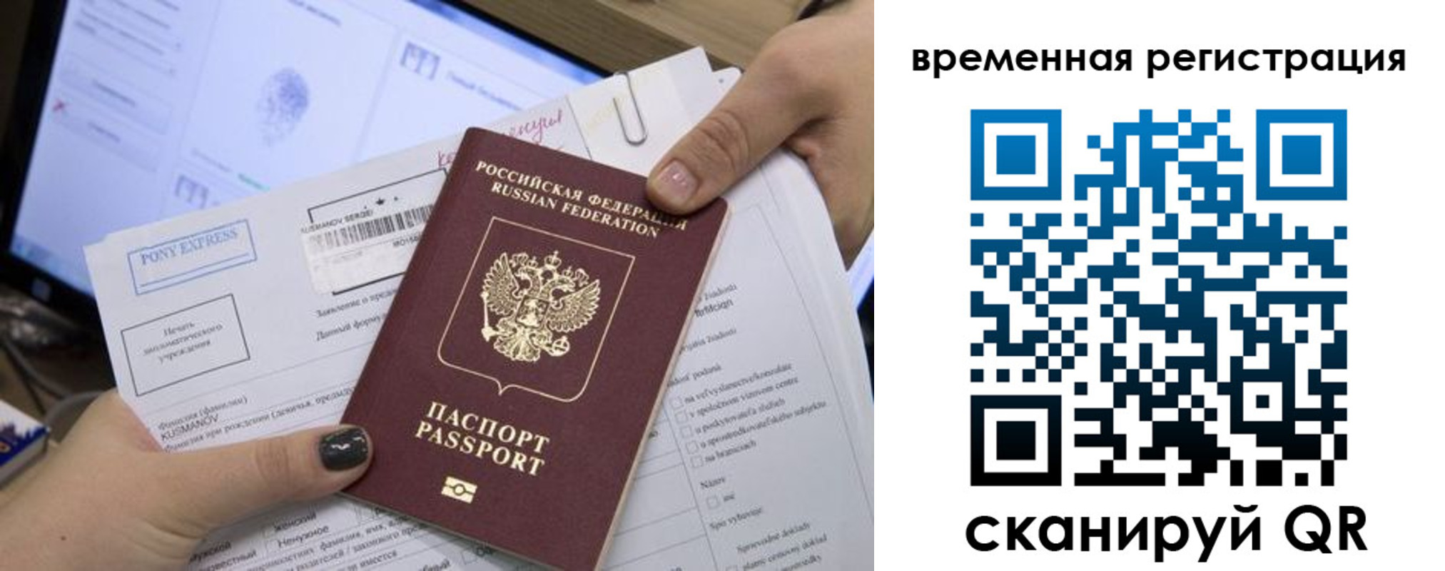 временная регистрация в квартире в Раменском